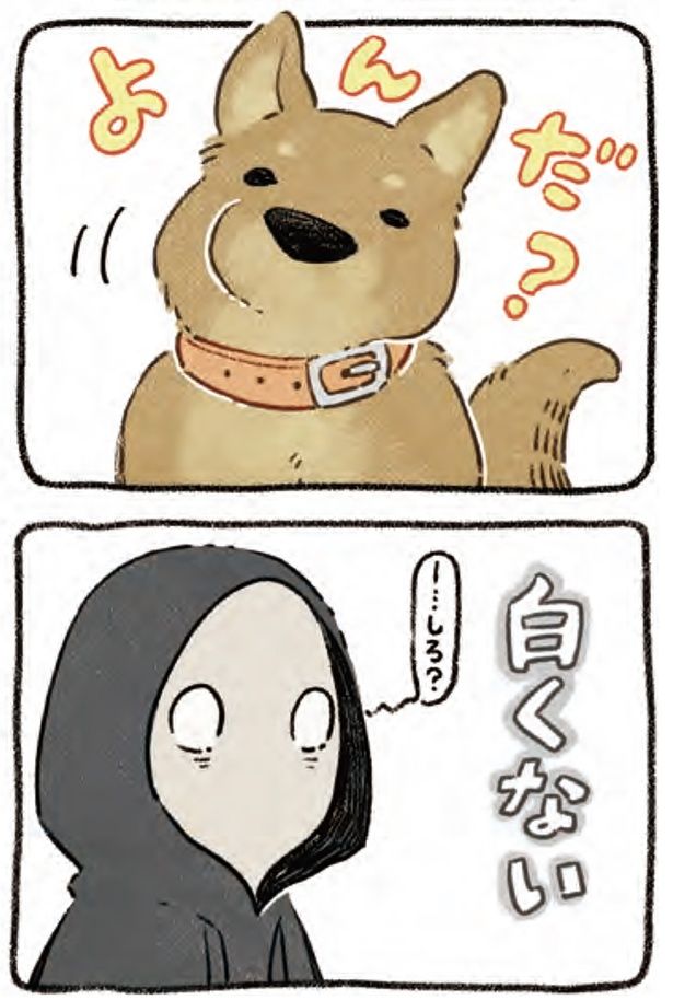 白くない （C）ヨシモフ郎／KADOKAWA