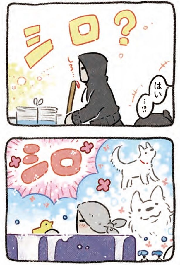 シロ？ （C）ヨシモフ郎／KADOKAWA