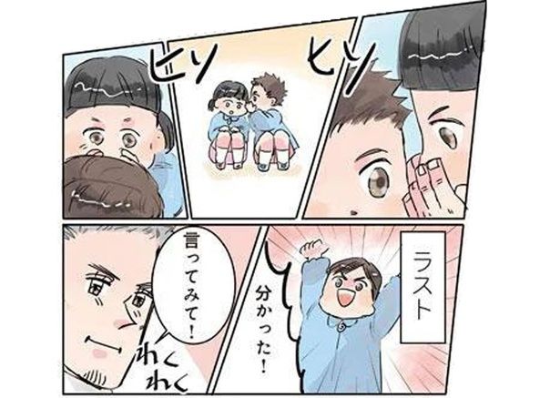「でこ先生は可愛いです」園児たちの伝言ゲームの結果は!? （C）でこぽん吾郎／KADOKAWA