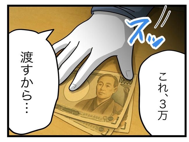うちの夫は手伝わない！／ツムママ