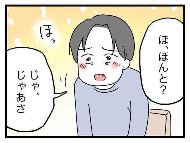 うちの夫は手伝わない！／ツムママ