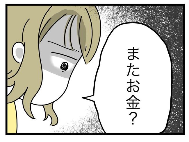 うちの夫は手伝わない！／ツムママ