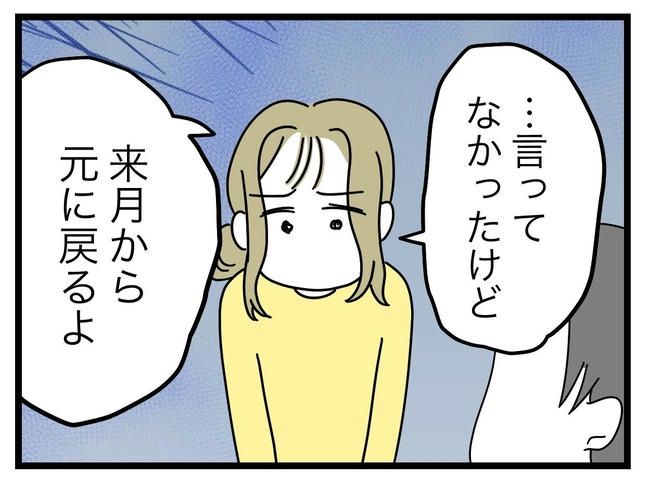 うちの夫は手伝わない！／ツムママ