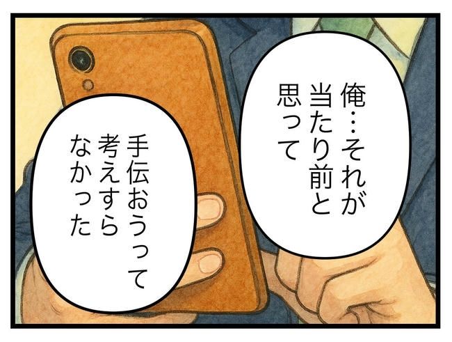うちの夫は手伝わない！／ツムママ
