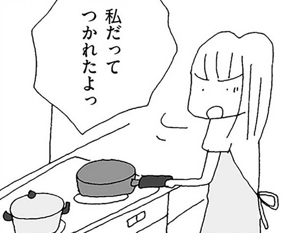 私だってつかれたよっ （C）野原広子／KADOKAWA