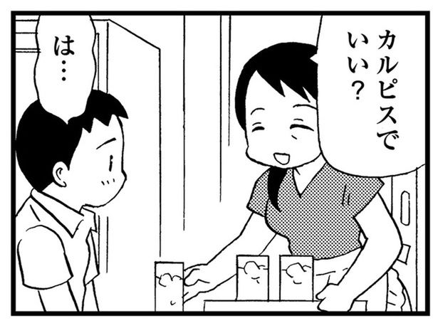 友達の親は服も汚れてない。認知症の母との違いに複雑な感情がこみ上げる （C）美齊津康弘、吉田美紀子／KADOKAWA