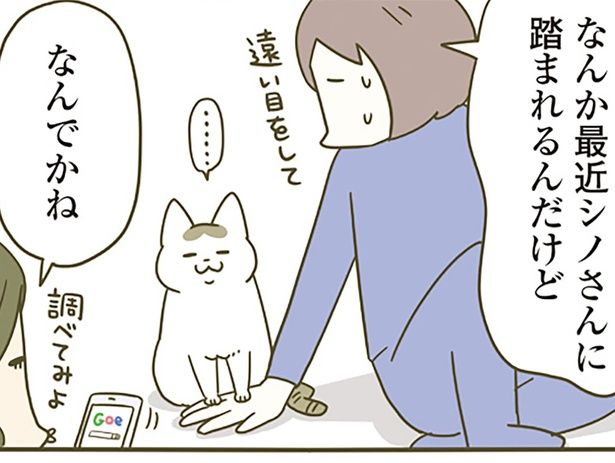 なんでかね （C）卵山玉子／KADOKAWA