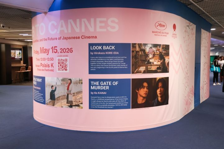 カンヌ国際映画祭併設マーケットMarche du Film（マルシェ・ドゥ・フィルム）