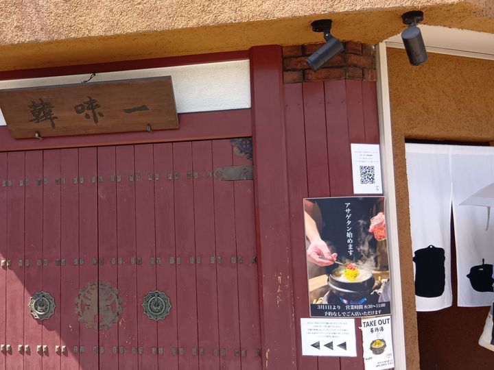 こちらの鶴橋本店の「アサゲタン」は、並ぶことすら難しい？
