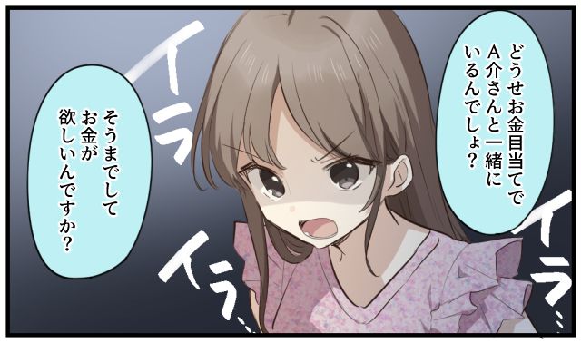 「どうせお金目当てでしょ」不倫相手の言いがかりにあえて離婚しない道を選んだサレ妻の話