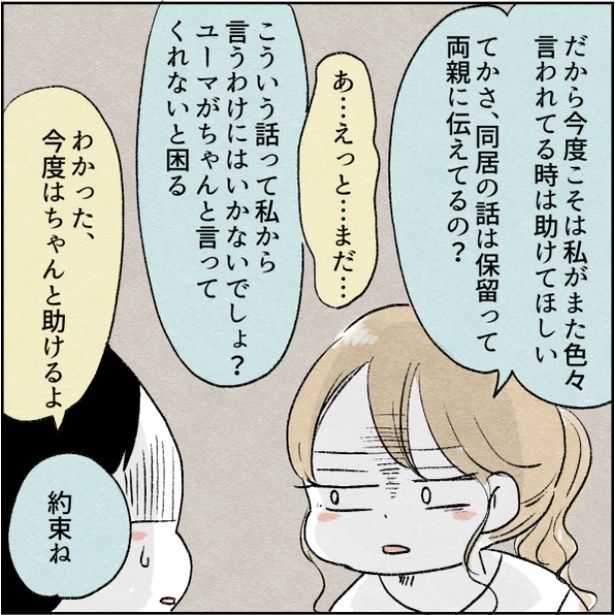 18-2 画像提供：アゴ山さん
