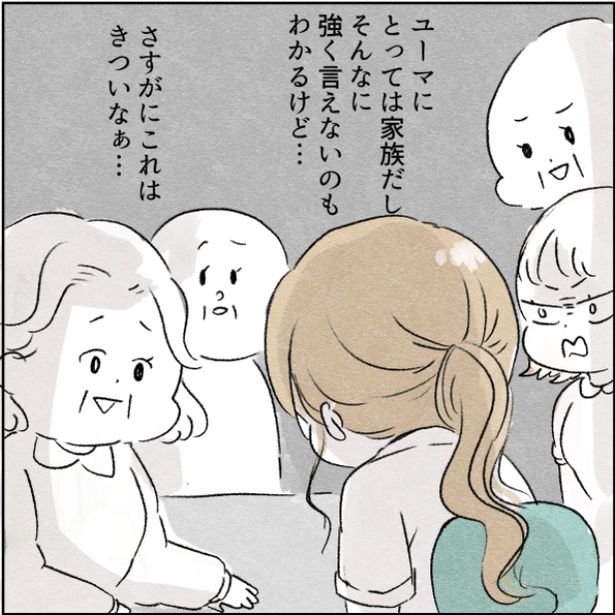 20-4 画像提供：アゴ山さん