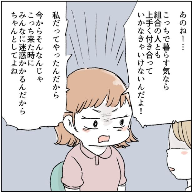 19-2 画像提供：アゴ山さん
