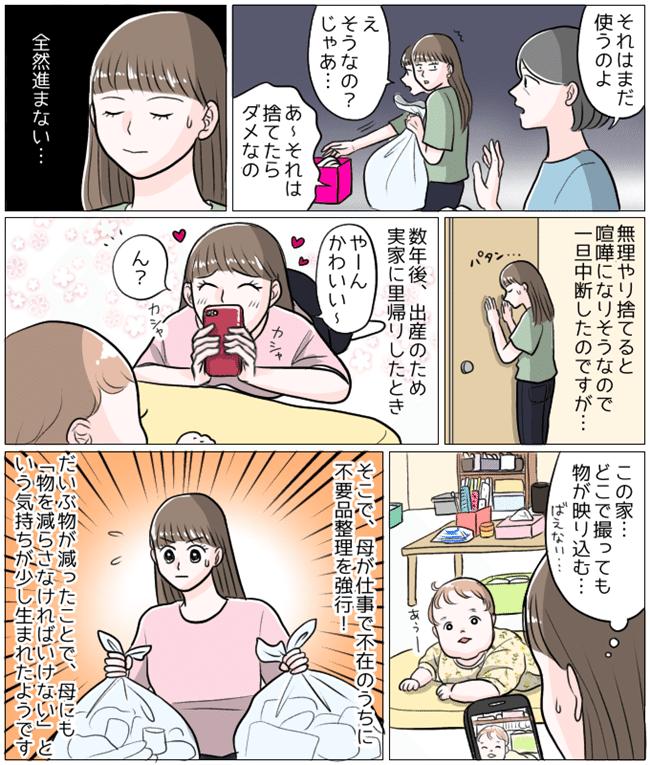 実家の片付け