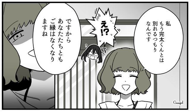 「あなたたちともご縁はなくなりますね」不倫夫と嫌味な義家族と絶縁した話