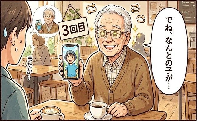 「同じ孫の話を何度も…」高齢者が繰り返し話したくなる理由と、じょうずな受け止め方【医師監修】