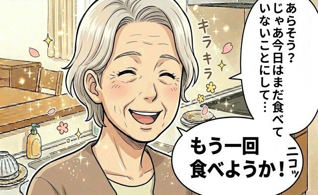 「ごはん、まだ？」食べたばかりなのに高齢者が繰り返す理由と、笑顔になれる介護の対応【医師監修】