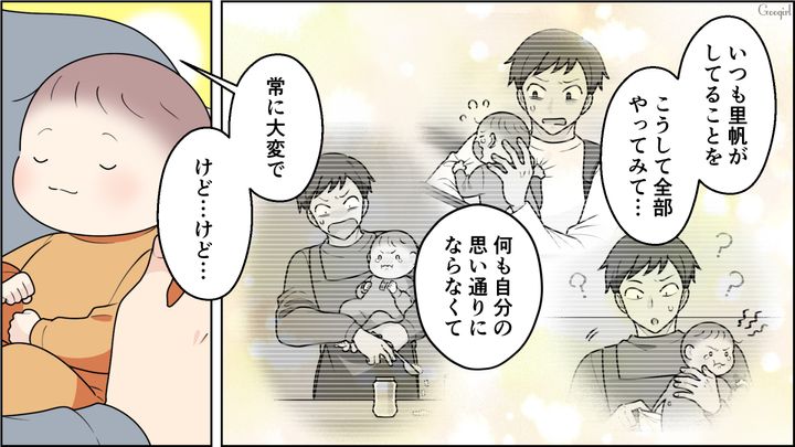 見守りカメラやネットスーパーを「手抜き」扱い…育休を取った夫が子育ての大変さに気づき、考えをあらためた話