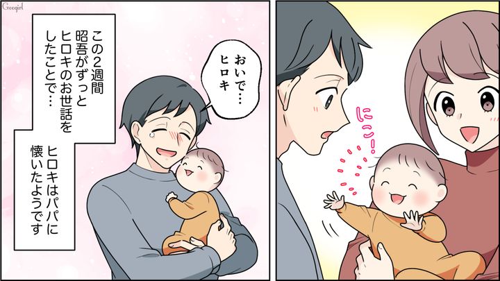 見守りカメラやネットスーパーを「手抜き」扱い…育休を取った夫が子育ての大変さに気づき、考えをあらためた話