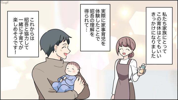 見守りカメラやネットスーパーを「手抜き」扱い…育休を取った夫が子育ての大変さに気づき、考えをあらためた話