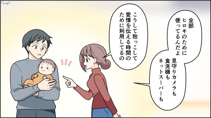見守りカメラやネットスーパーを「手抜き」扱い…育休を取った夫が子育ての大変さに気づき、考えをあらためた話