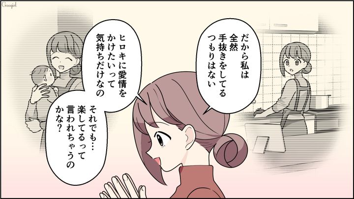 見守りカメラやネットスーパーを「手抜き」扱い…育休を取った夫が子育ての大変さに気づき、考えをあらためた話