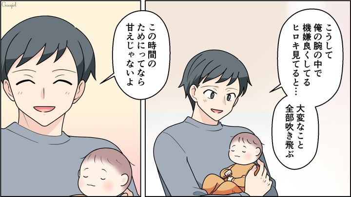 見守りカメラやネットスーパーを「手抜き」扱い…育休を取った夫が子育ての大変さに気づき、考えをあらためた話