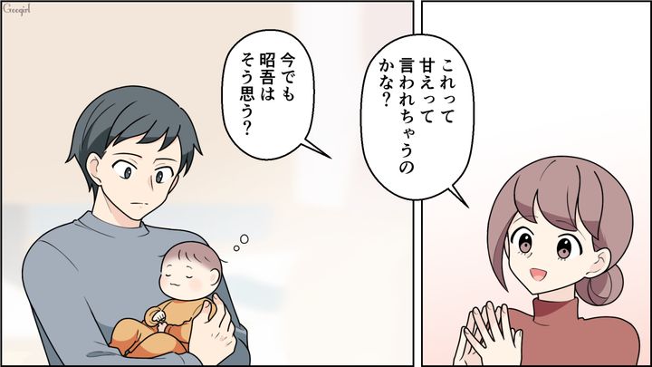 見守りカメラやネットスーパーを「手抜き」扱い…育休を取った夫が子育ての大変さに気づき、考えをあらためた話