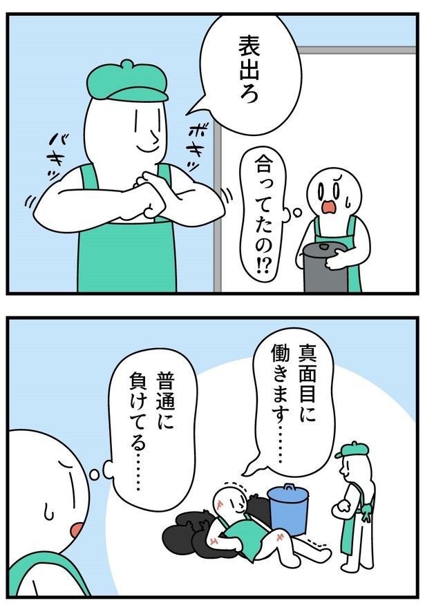 怠慢02 画像提供：モノモリ(@mono_moosu)