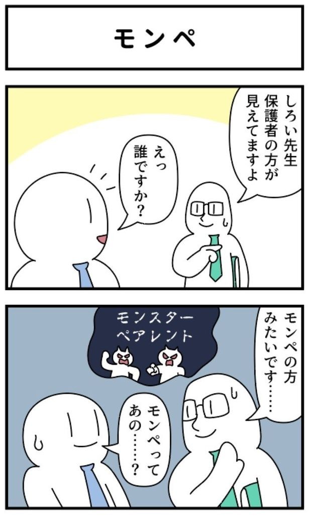 モンペ01 画像提供：モノモリ(@mono_moosu)