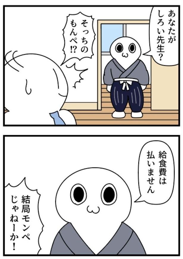 モンペ02 画像提供：モノモリ(@mono_moosu)