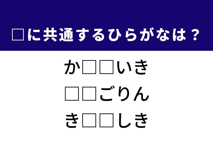 3つの言葉の空欄を埋めて正しい日本語を完成させるクイズです。人口が減少しているエリア、2014年に開催された冬の祭典、そして学びの土台となる力をヒントに、共通のひらがな2文字を導き出しましょう。