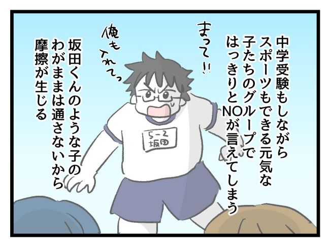 ゆめくん可哀想／神谷もち