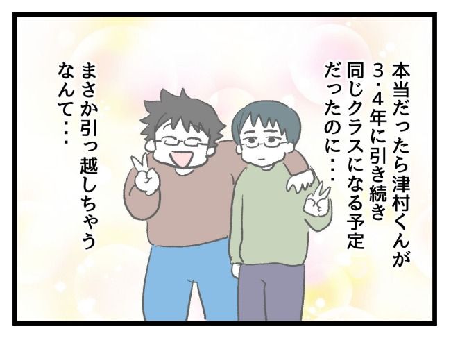 ゆめくん可哀想／神谷もち