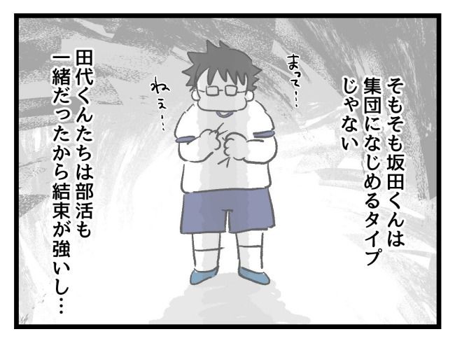 ゆめくん可哀想／神谷もち