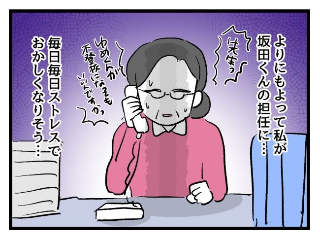 ゆめくん可哀想／神谷もち