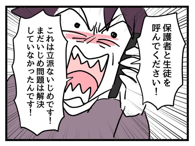 ゆめくん可哀想／神谷もち