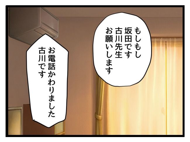 ゆめくん可哀想／神谷もち