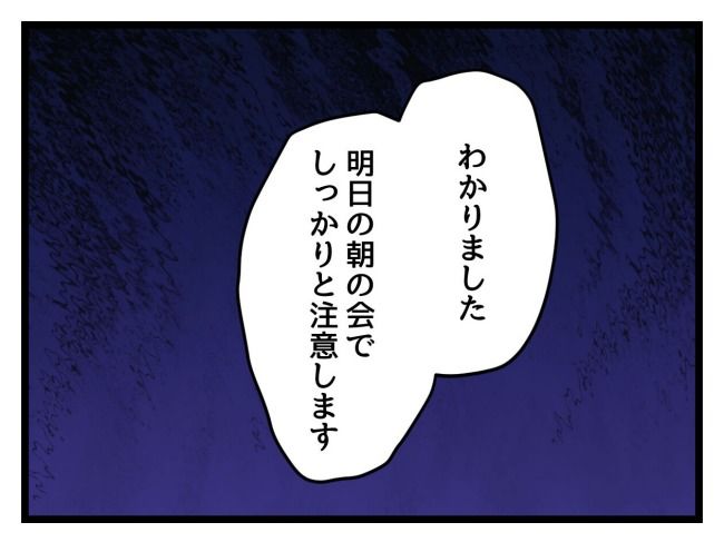ゆめくん可哀想／神谷もち