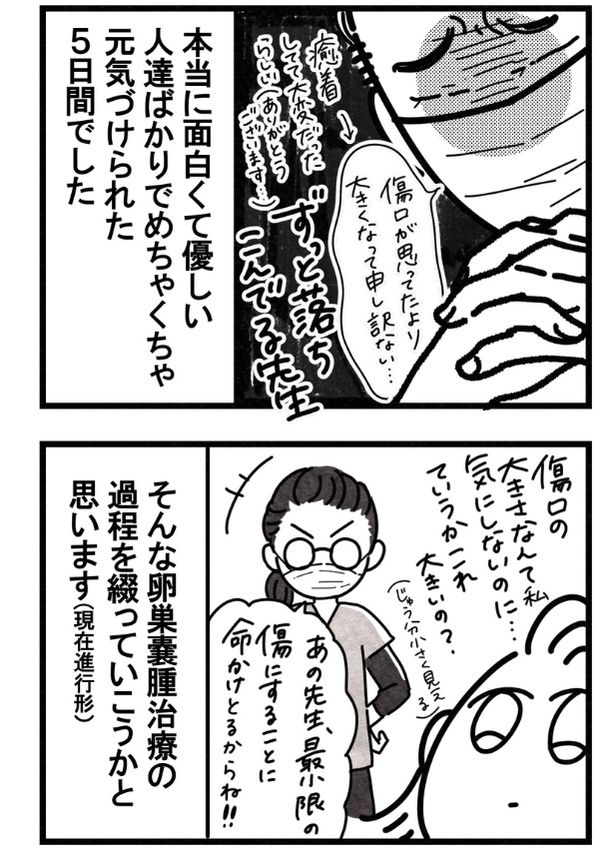 02 画像提供：まえだ永吉さん