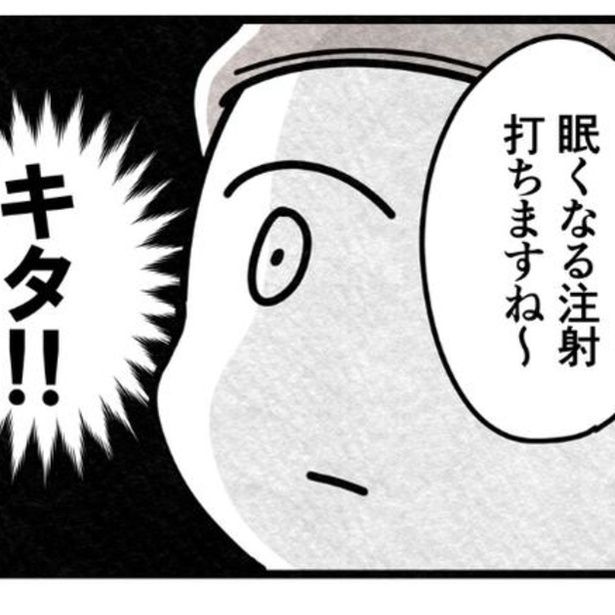 卵巣嚢腫の摘出手術がついに始まった。 画像提供：まえだ永吉さん
