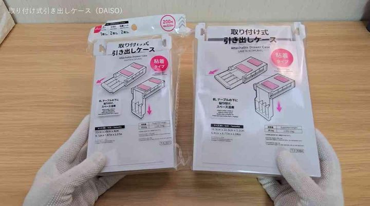ダイソーの「取り付け式引き出しケース」
