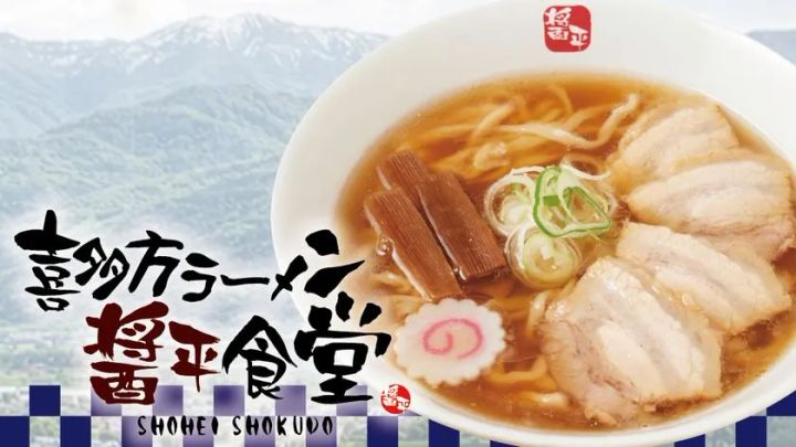 「喜多方ラーメン醤平食堂」の商品ビジュアル。山岳背景と市松模様を配したロゴと、チャーシュー・メンマ・なると・ネギをトッピングした醤油スープのラーメン一杯を組み合わせたプロモーション用キービジュアル