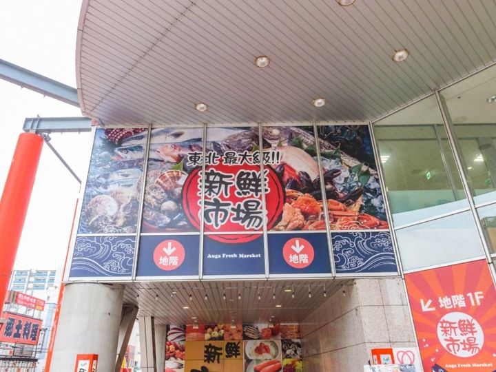 All About ニュース編集部が全国250人を対象に実施した「商店街・市場に関するアンケート」の調査結果から、好き＆行ってみたい「青森県の商店街・市場」ランキングを発表！ 2位「新鮮市場」を抑えた1位は？