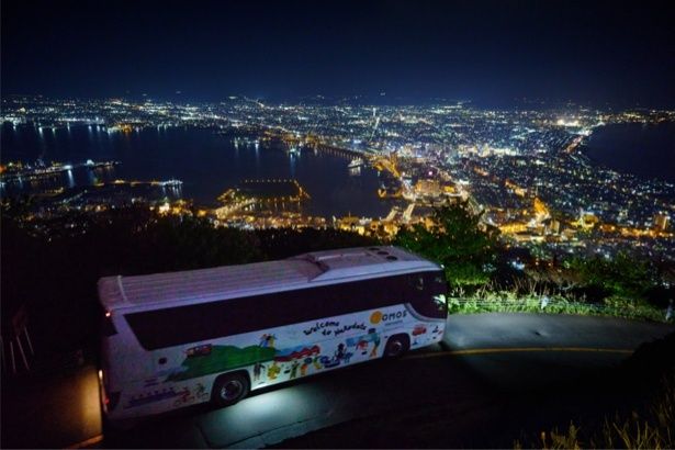 ホテルから函館山山頂まで直行する「函館山夜景ダイレクトバス」