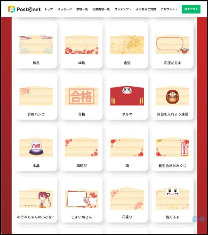 オリジナル絵馬テンプレートの一例