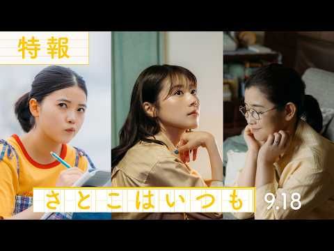 有村架純、突然刺される衝撃展開！ 自由でみっともなくて愛おしい“さとこ”たちの人生が交差