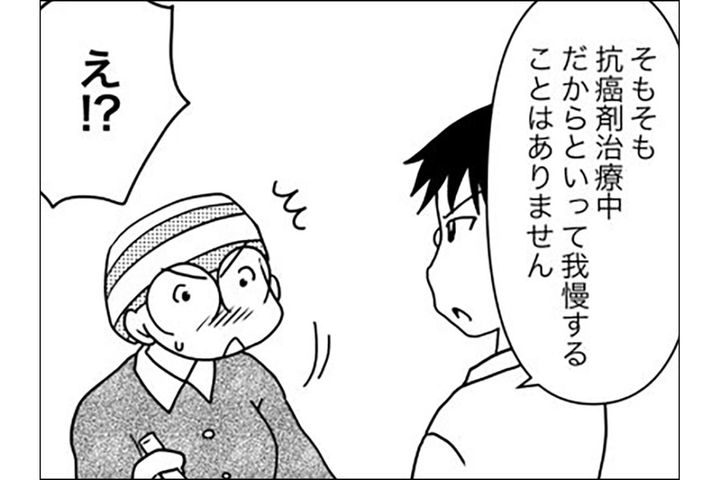 「生モノ禁止」だと思っていた…抗がん剤治療中の食事で先生に確認したこと【乳癌日記 #55】