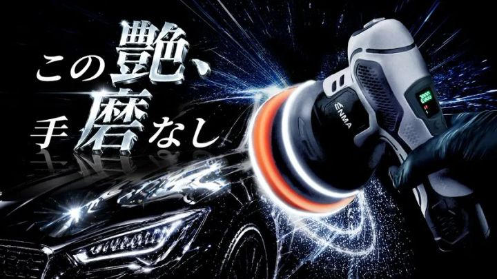 ダブルアクションポリッシャーENMAを手に持ち黒塗りの車ボディに当てるシーン。LEDリング発光とオレンジパッドが映え、「この艶、手磨なし」のキャッチコピーが大きく表示された商品イメージビジュアル