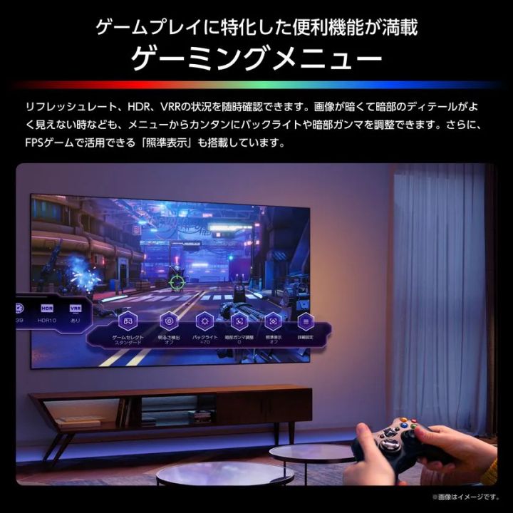 ハイセンスRGB UXSシリーズのゲーミングメニュー画面説明図。リビング設置テレビにFPSゲームを表示し、HDR/VRR状態確認や暗部ガンマ・照準表示など専用メニューUIを写したシーン
